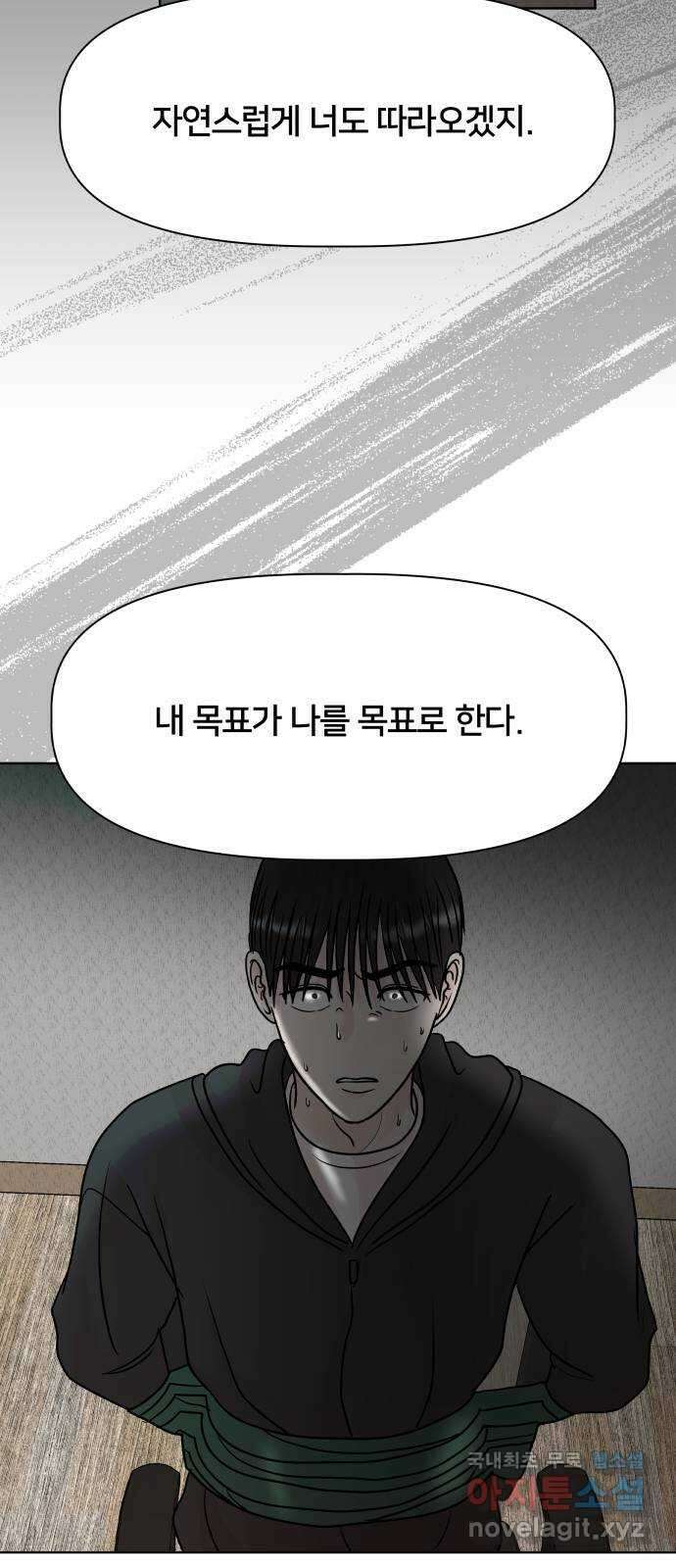 모노마니아 47화 41