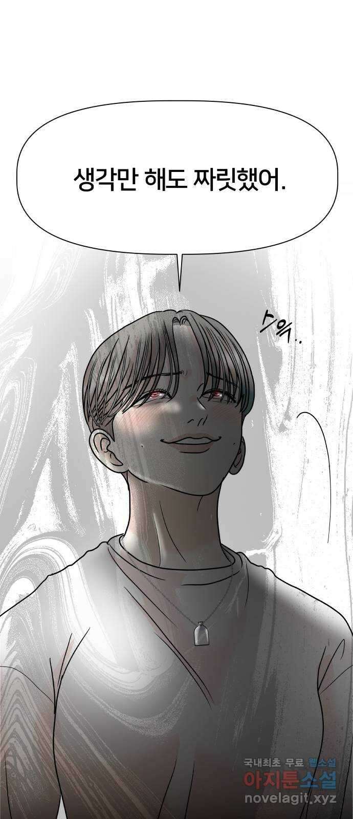 모노마니아 47화 42