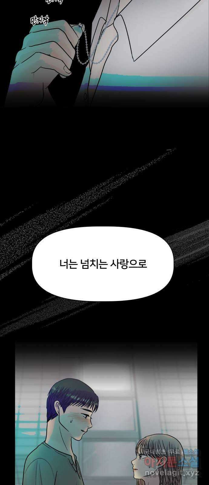 모노마니아 47화 50