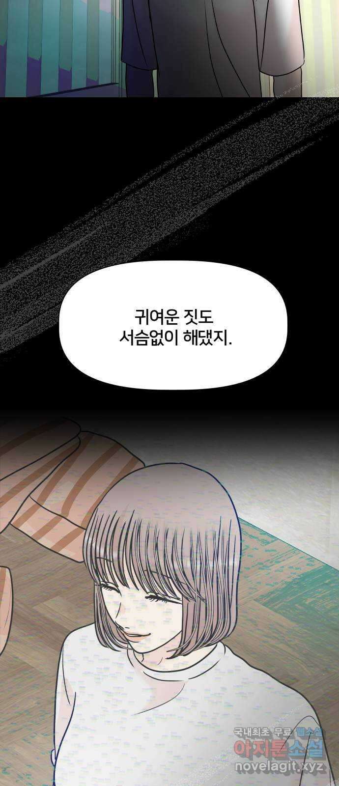 모노마니아 47화 53