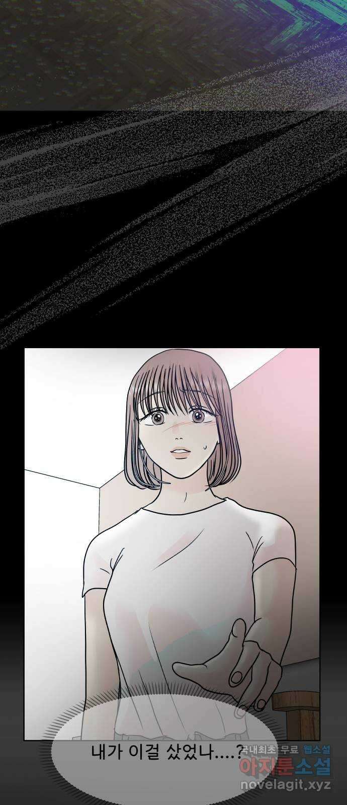 모노마니아 47화 56