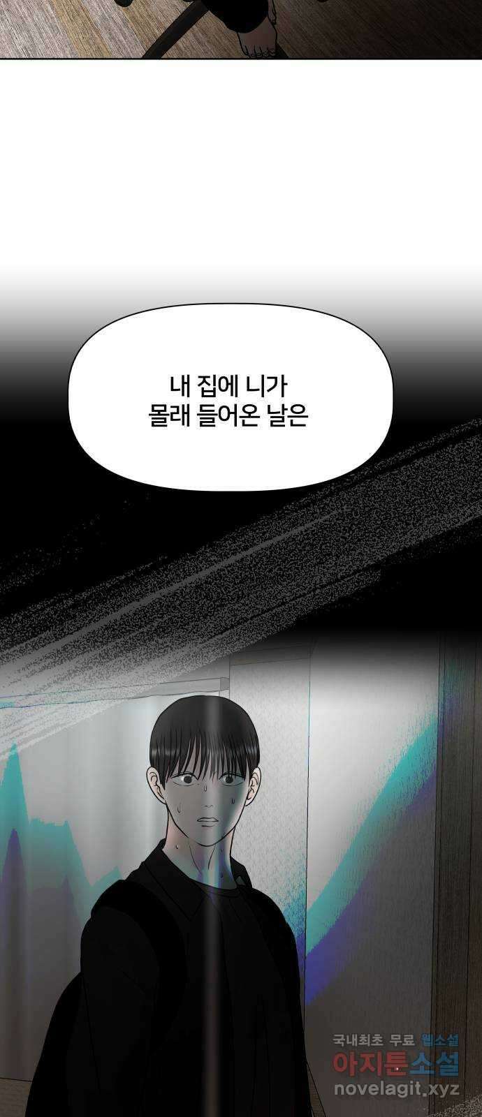 모노마니아 47화 60