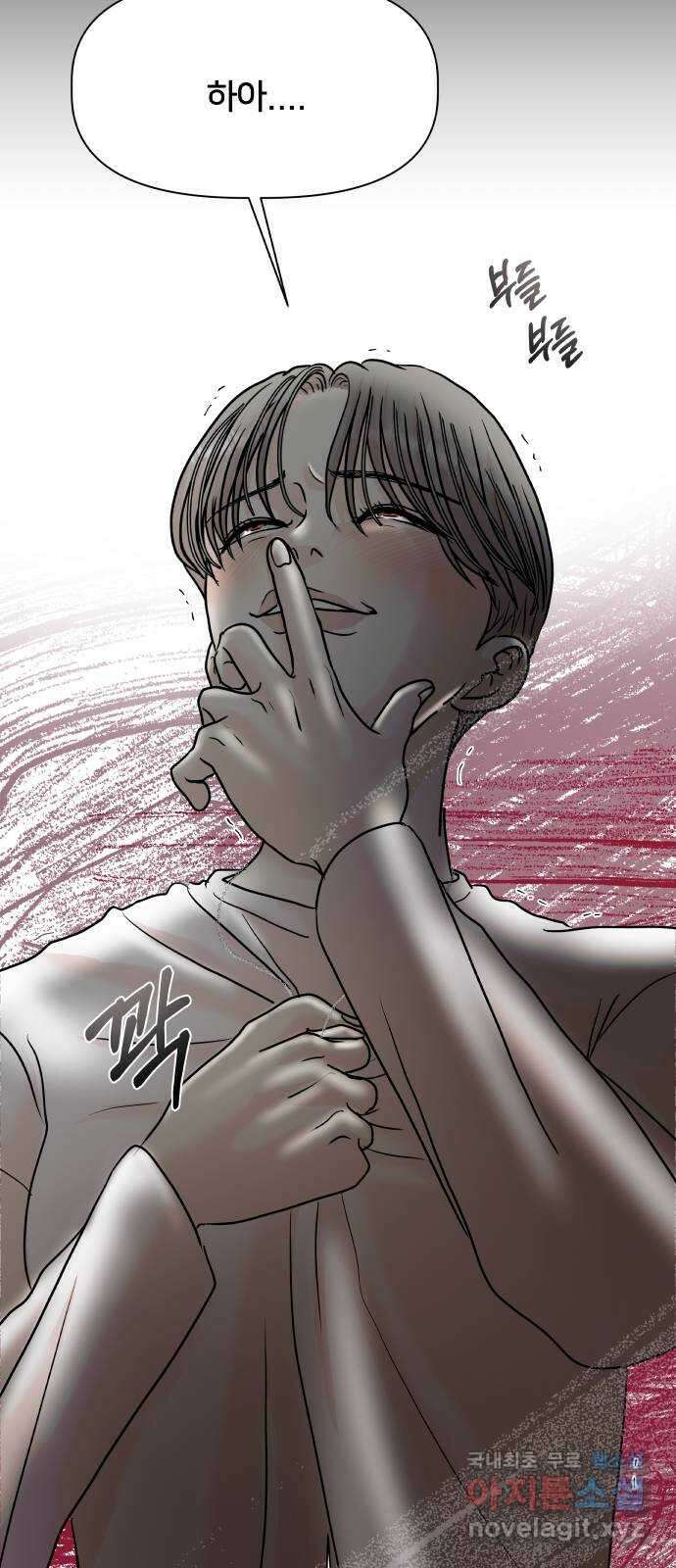 모노마니아 47화 63