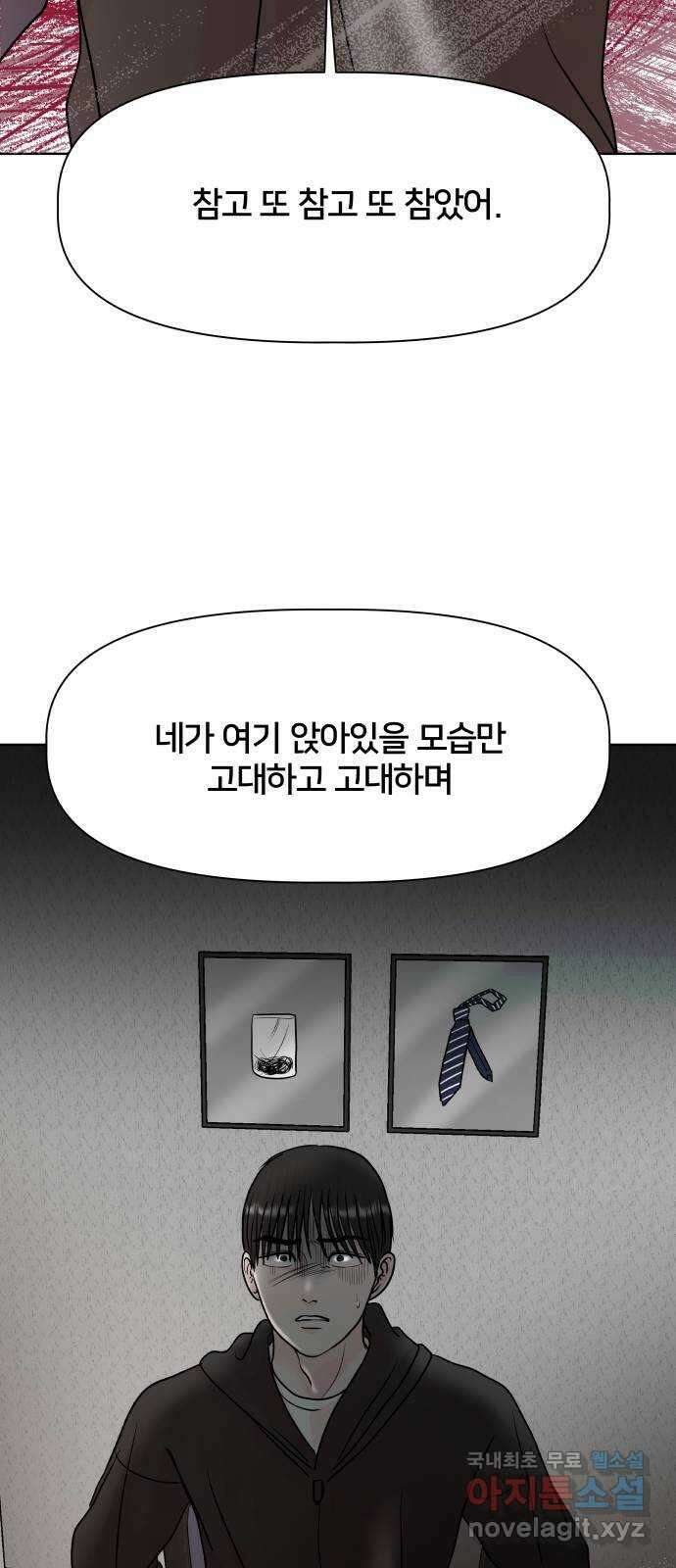 모노마니아 47화 64