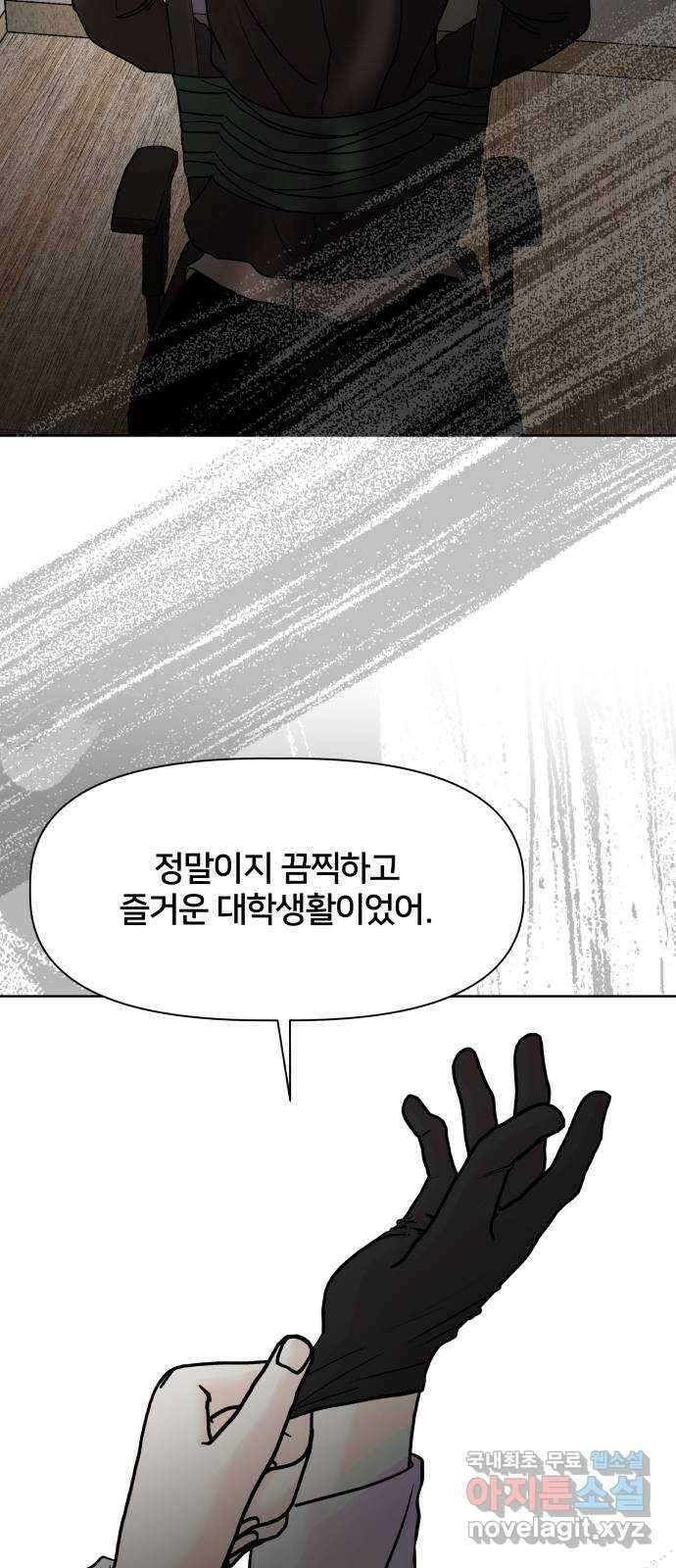 모노마니아 47화 65