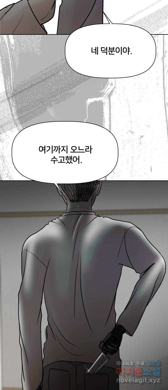 모노마니아 47화 66