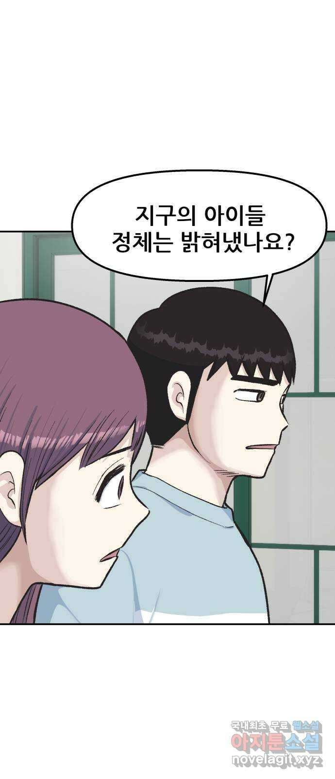 파견체 62화 폭탄 12