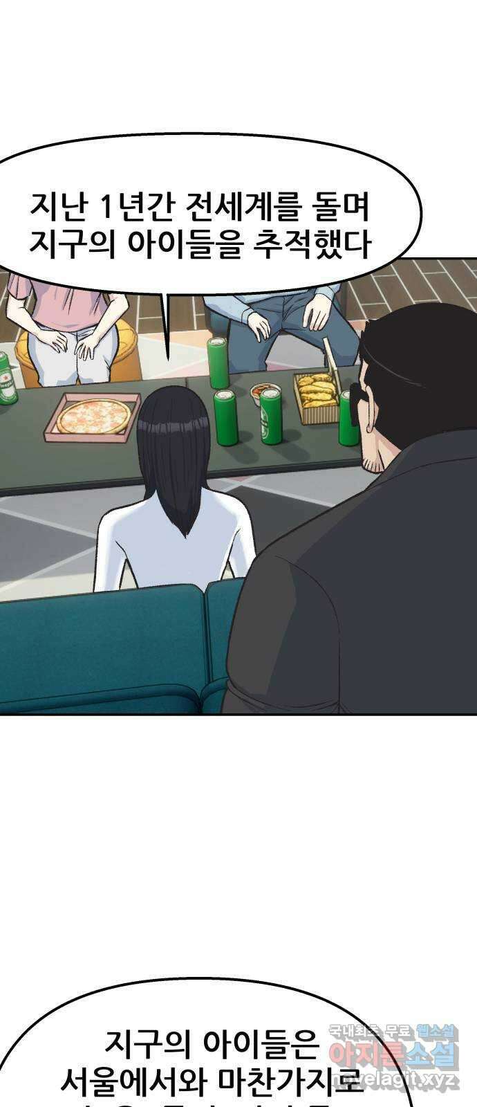 파견체 62화 폭탄 13