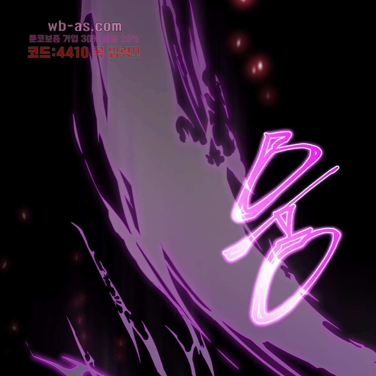 이스닐다 64화 2