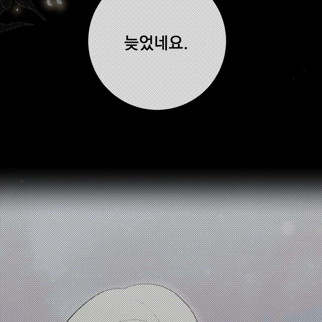 이스닐다 64화 19