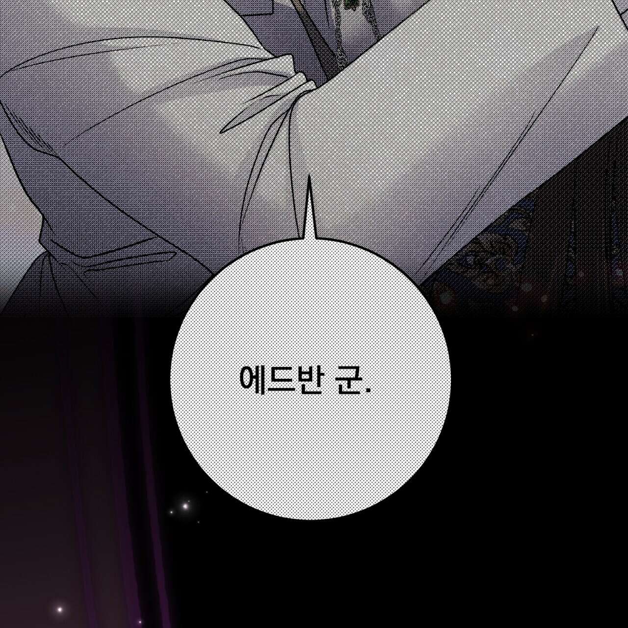 이스닐다 64화 21