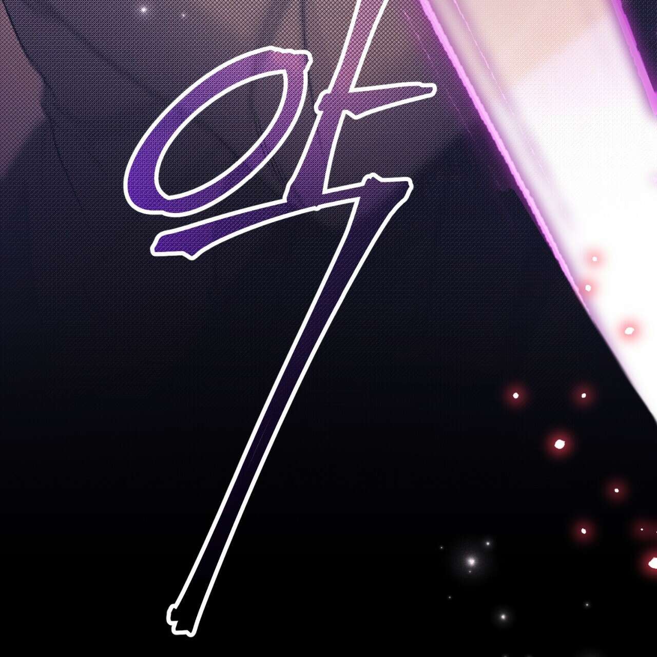 이스닐다 64화 25