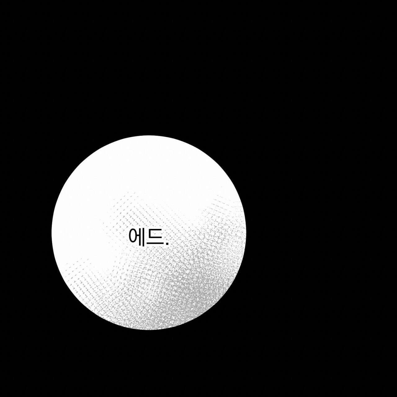 이스닐다 64화 40