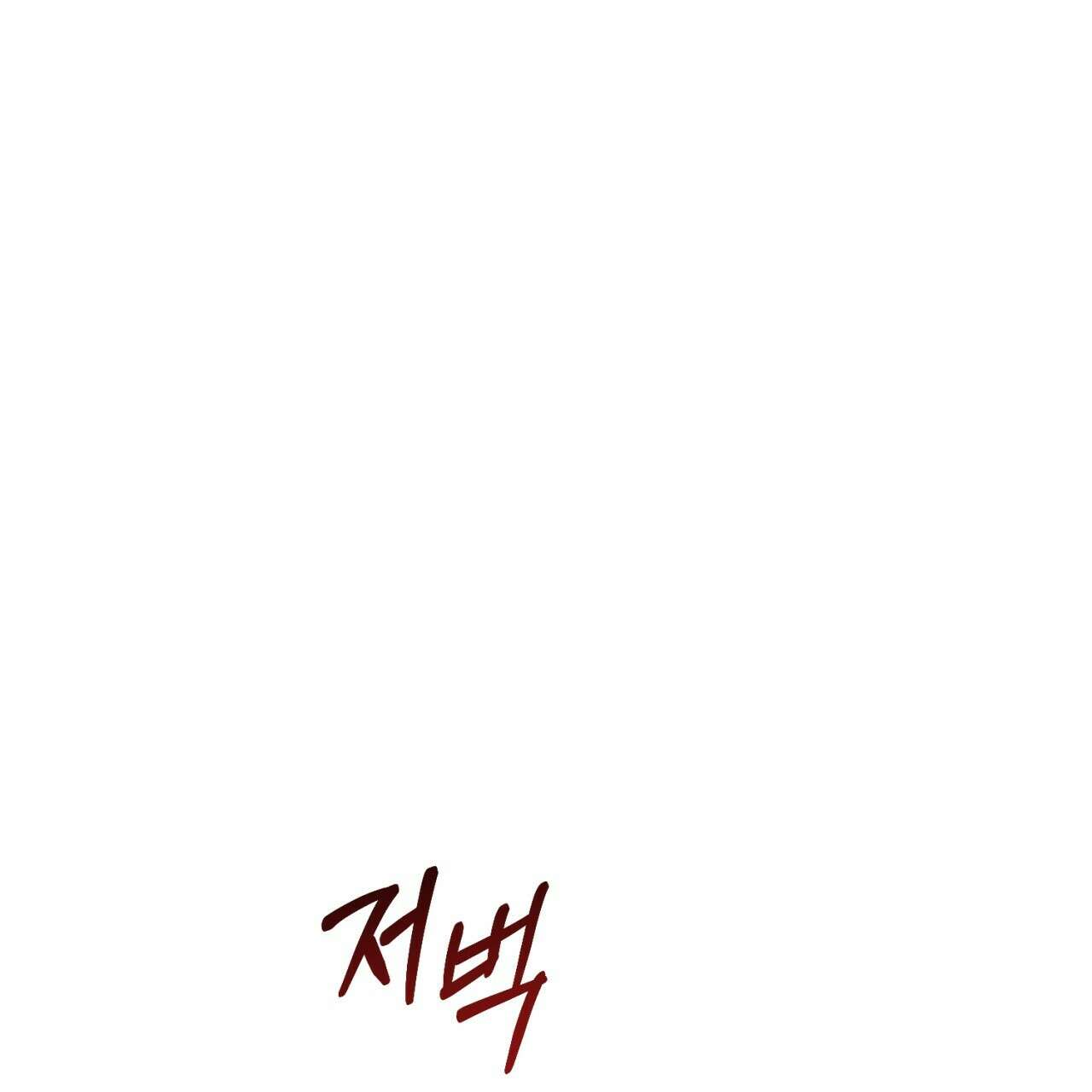 이스닐다 64화 48