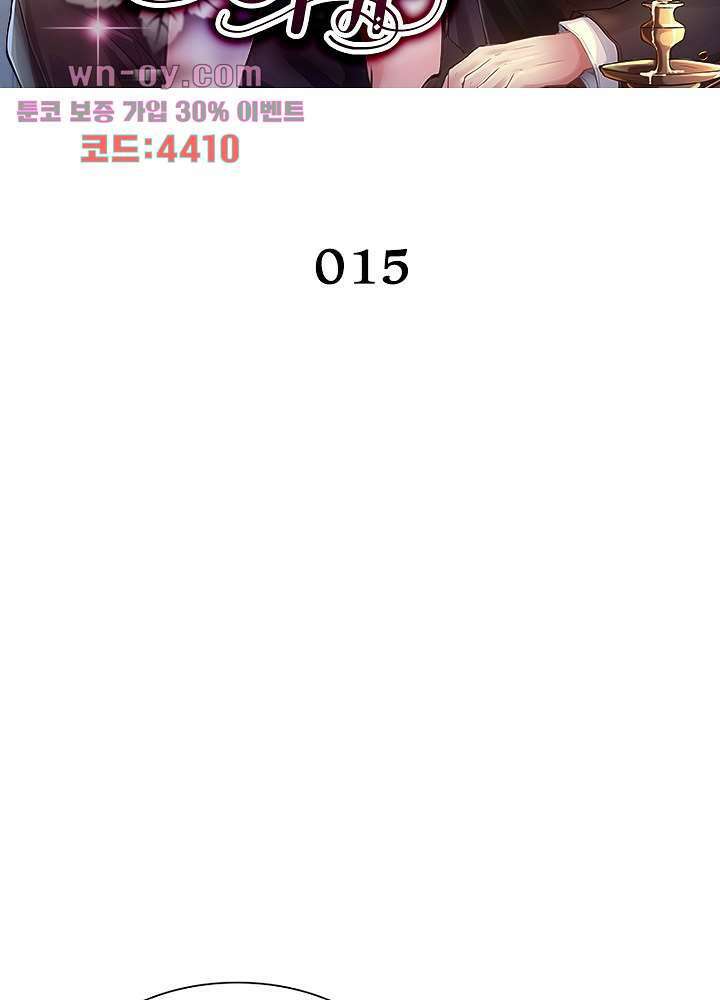 계약 남편에게 끌리는 이유 15화 2