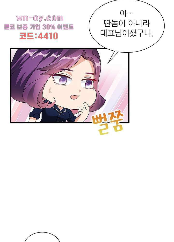 계약 남편에게 끌리는 이유 15화 5