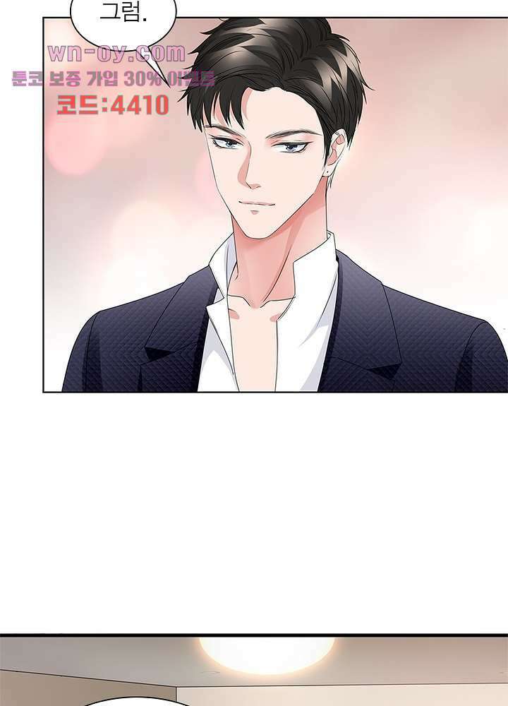 계약 남편에게 끌리는 이유 15화 6