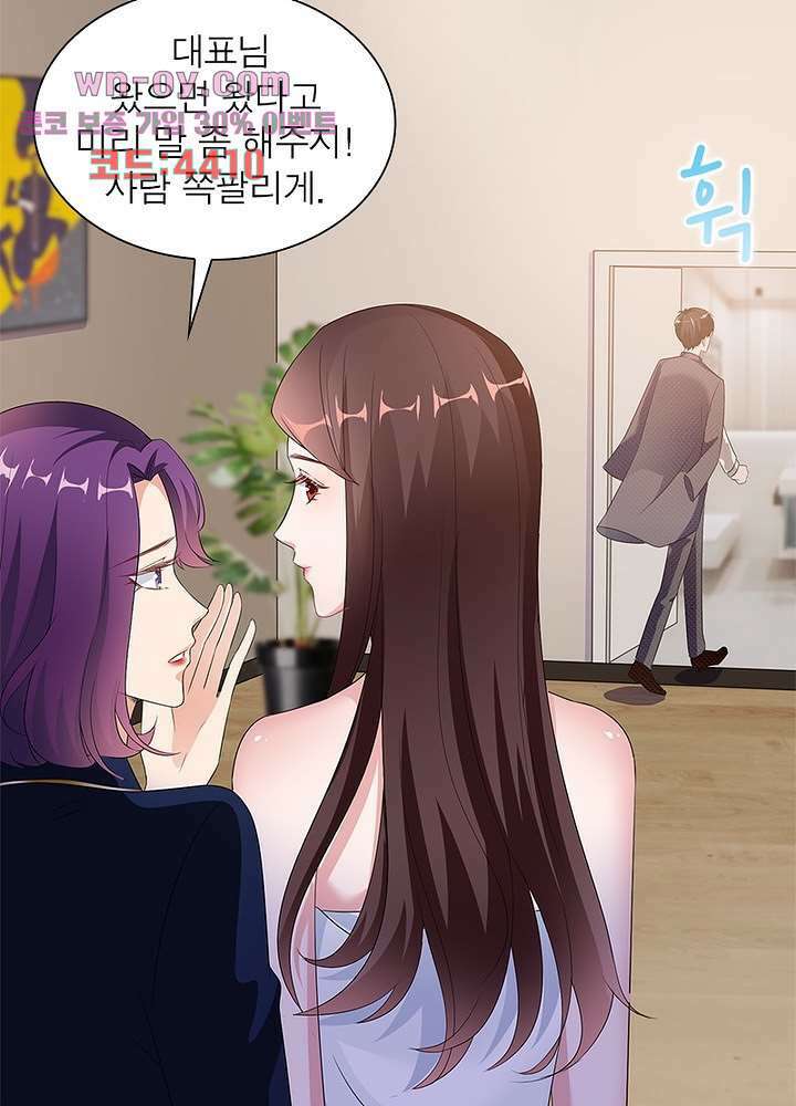 계약 남편에게 끌리는 이유 15화 7