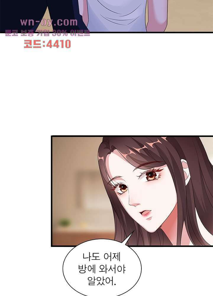 계약 남편에게 끌리는 이유 15화 8