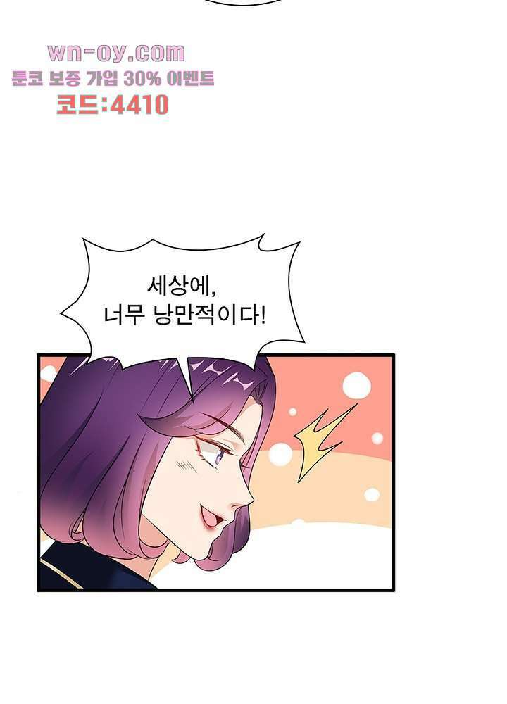 계약 남편에게 끌리는 이유 15화 9