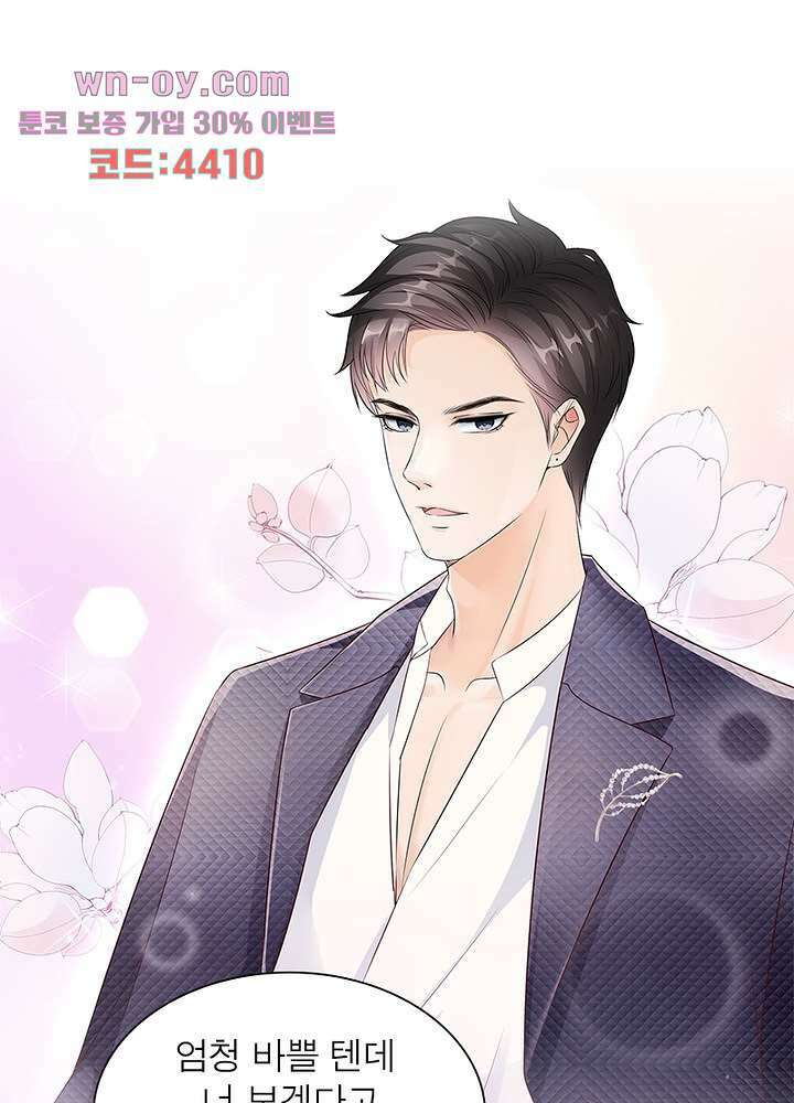계약 남편에게 끌리는 이유 15화 10