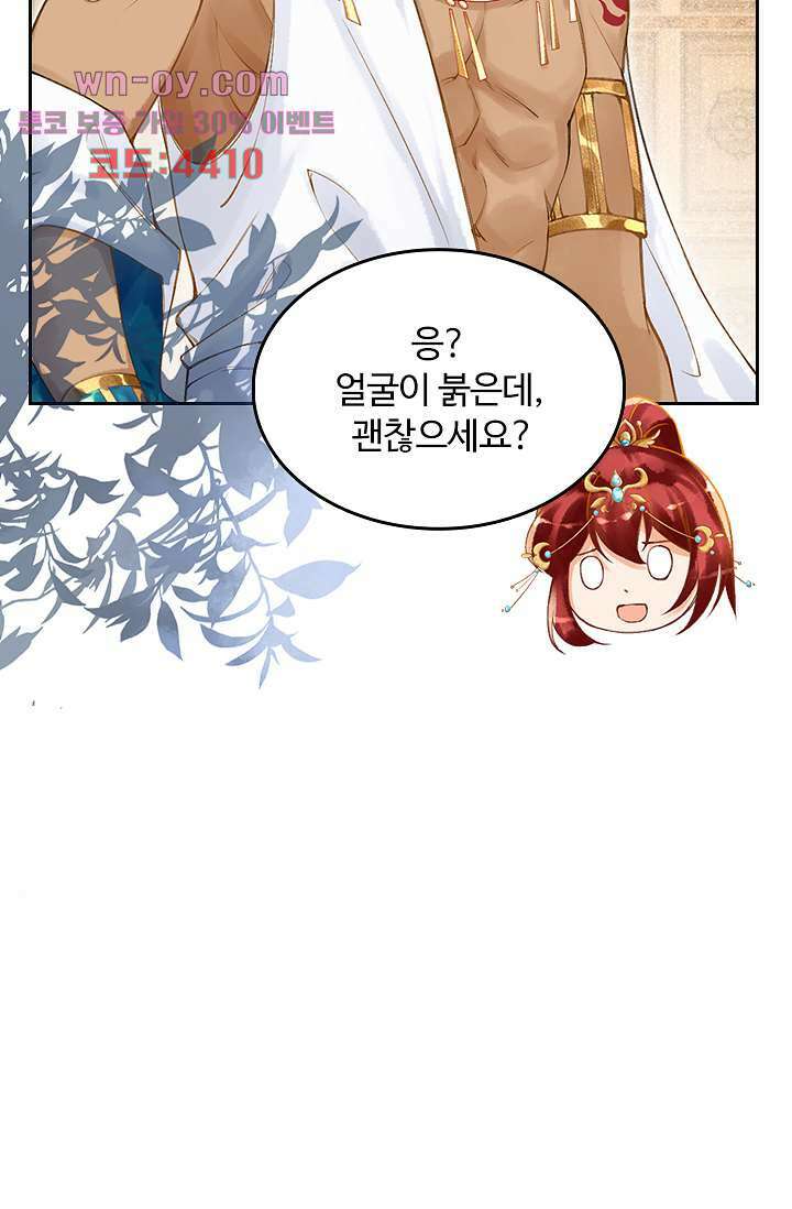 돌아오세요, 왕비님 15화 2