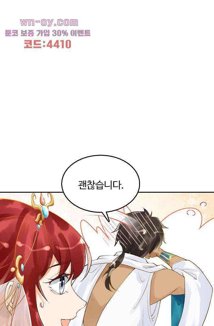 돌아오세요, 왕비님 15화 4