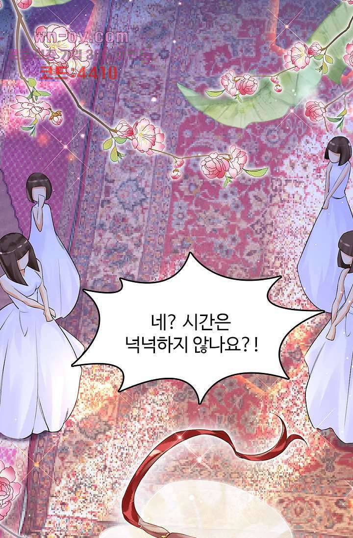 돌아오세요, 왕비님 15화 6