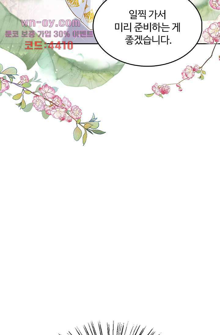 돌아오세요, 왕비님 15화 8