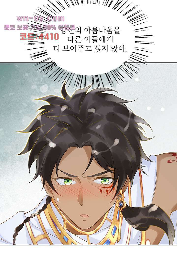 돌아오세요, 왕비님 15화 9