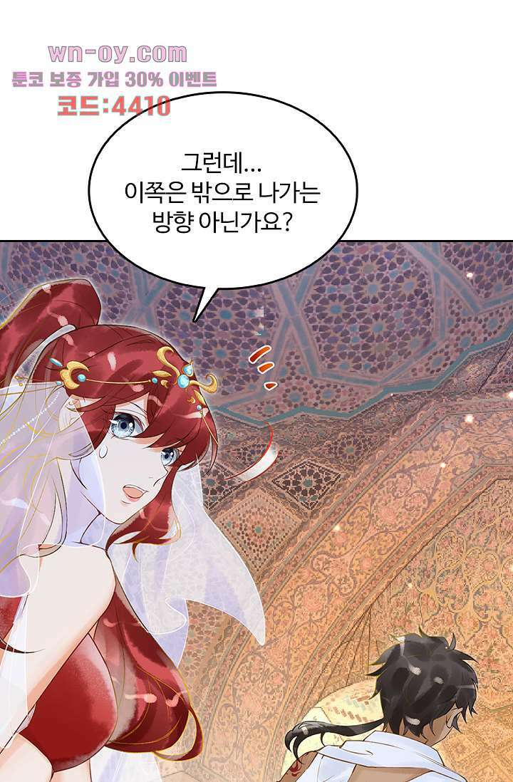 돌아오세요, 왕비님 15화 10