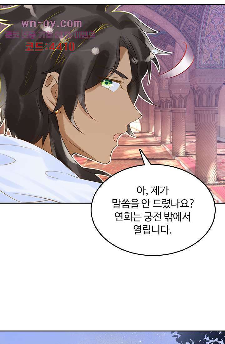 돌아오세요, 왕비님 15화 12