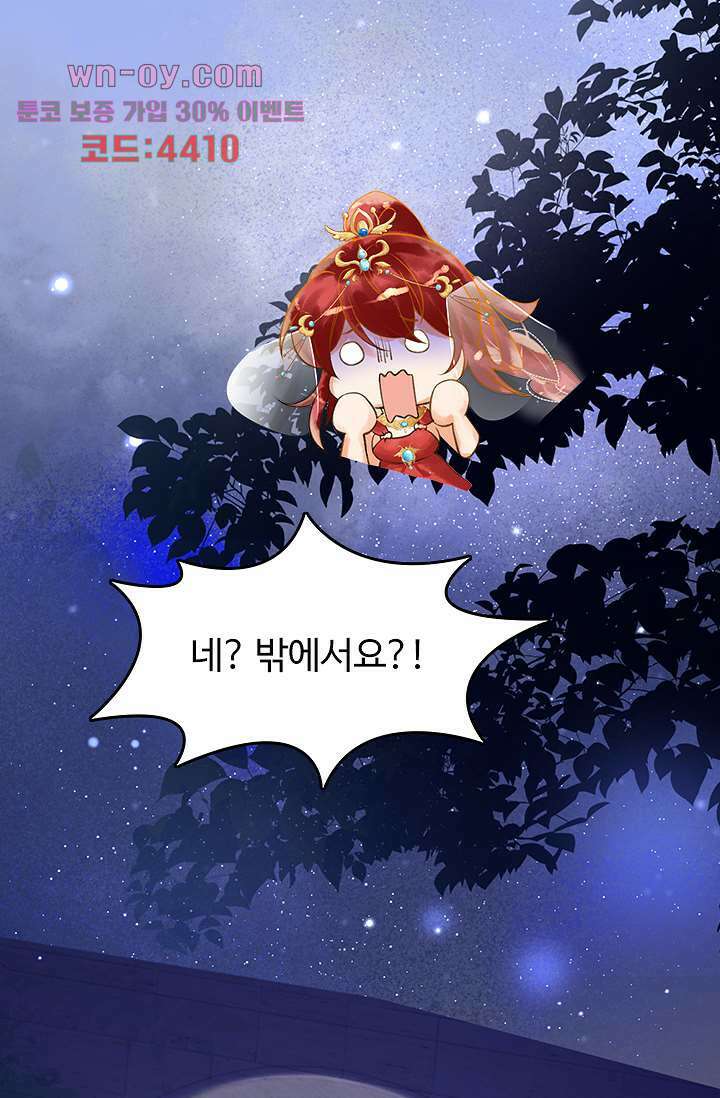 돌아오세요, 왕비님 15화 13