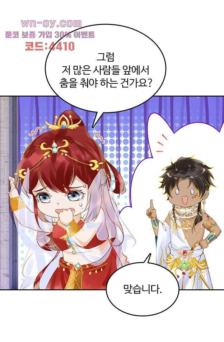 돌아오세요, 왕비님 15화 18