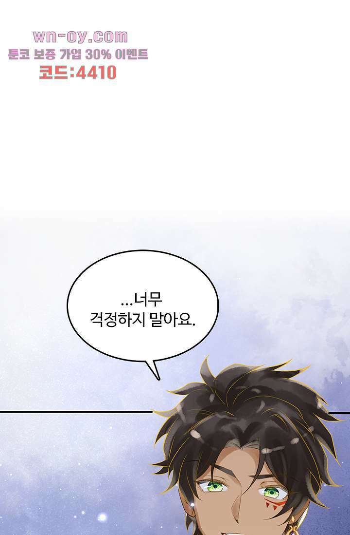 돌아오세요, 왕비님 15화 19