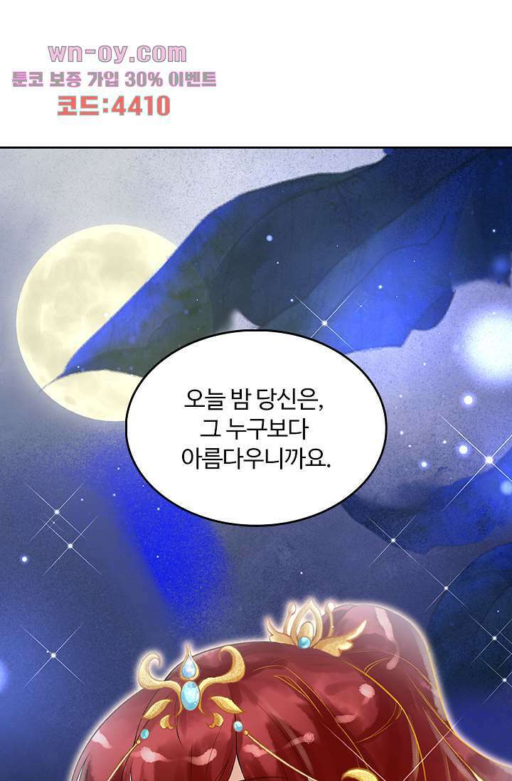돌아오세요, 왕비님 15화 21