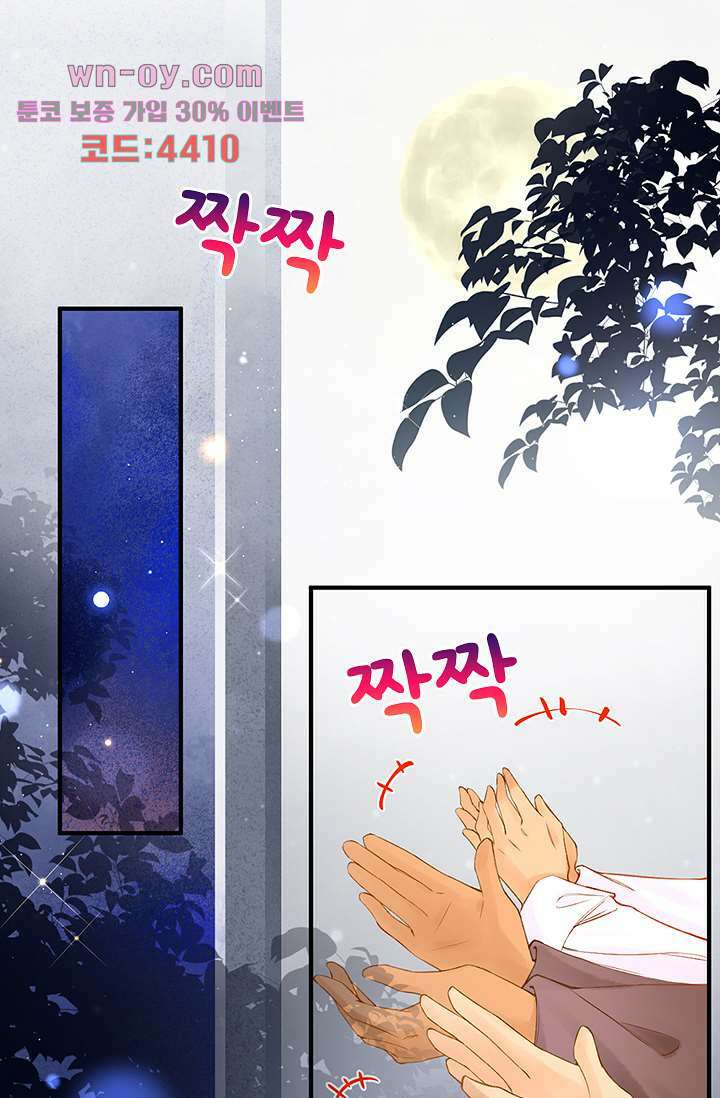 돌아오세요, 왕비님 15화 25