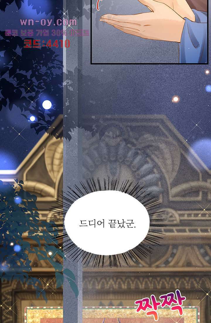 돌아오세요, 왕비님 15화 26