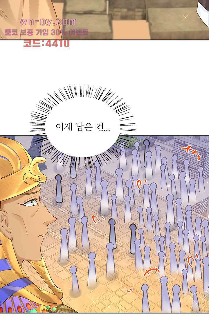돌아오세요, 왕비님 15화 28