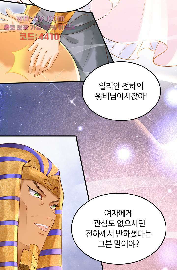 돌아오세요, 왕비님 15화 35