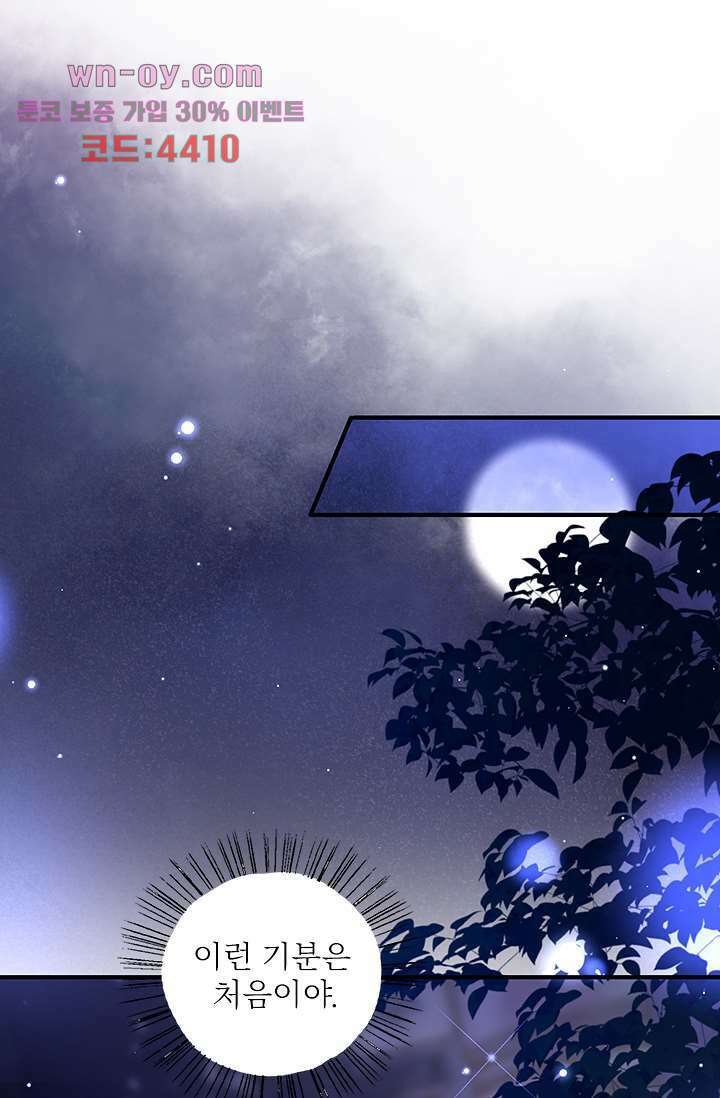 돌아오세요, 왕비님 15화 39