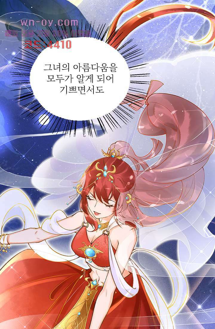 돌아오세요, 왕비님 15화 42