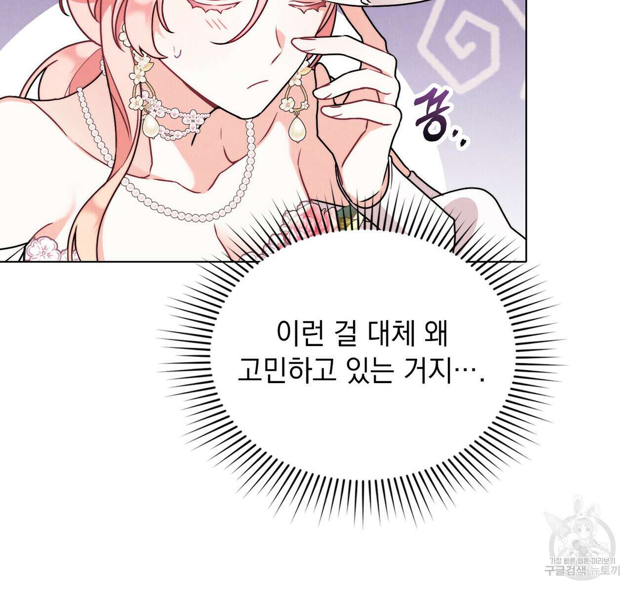 황금빛 여명이 너를 비추리 48화 12