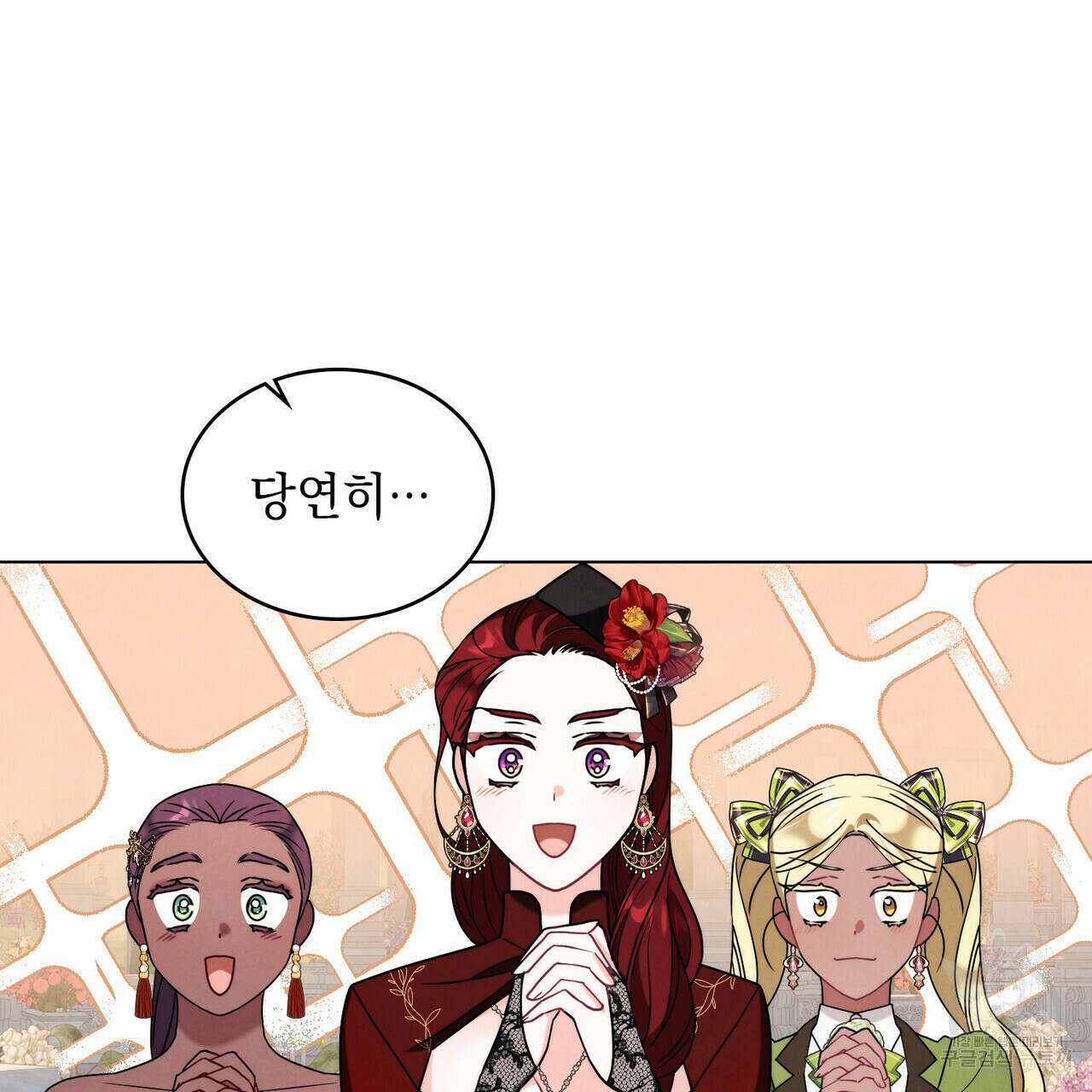 황금빛 여명이 너를 비추리 48화 13