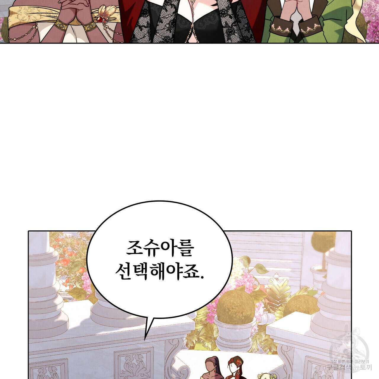 황금빛 여명이 너를 비추리 48화 14