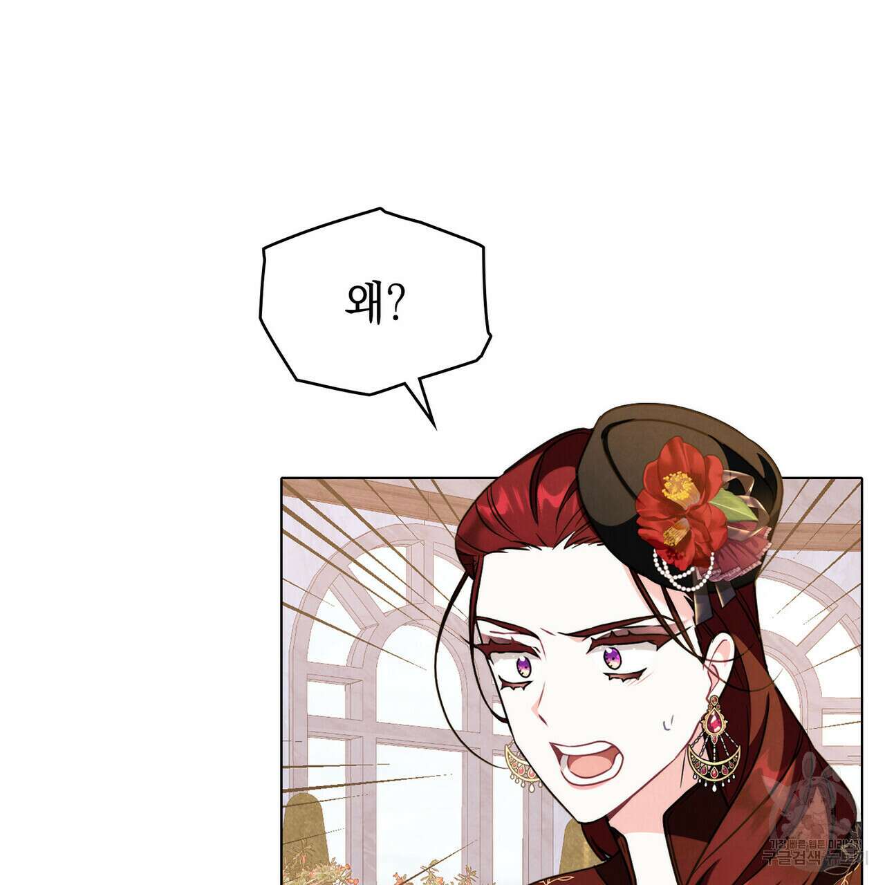 황금빛 여명이 너를 비추리 48화 16
