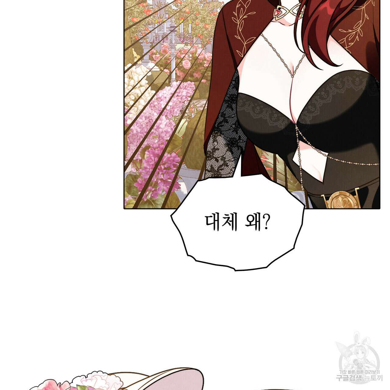 황금빛 여명이 너를 비추리 48화 17