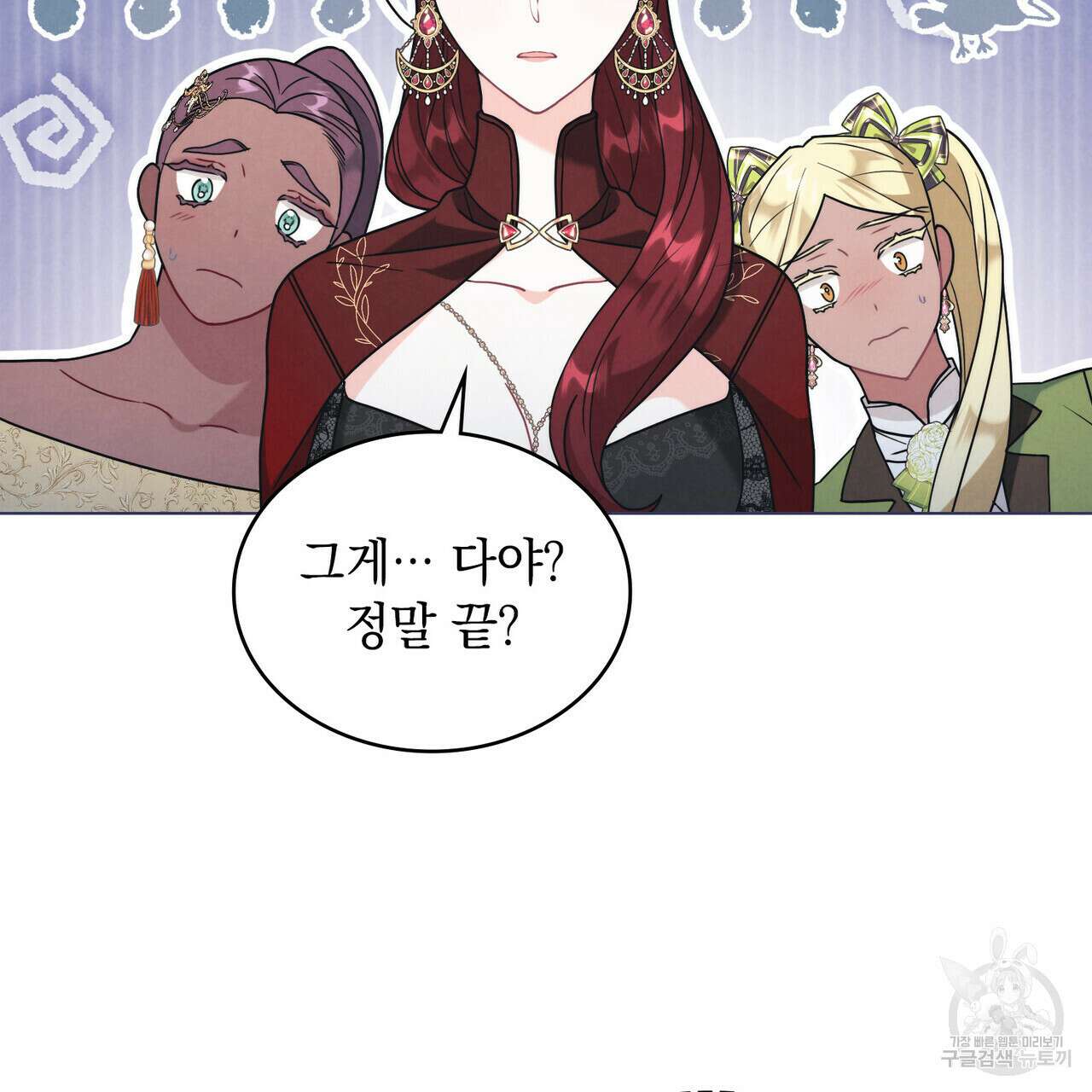 황금빛 여명이 너를 비추리 48화 20