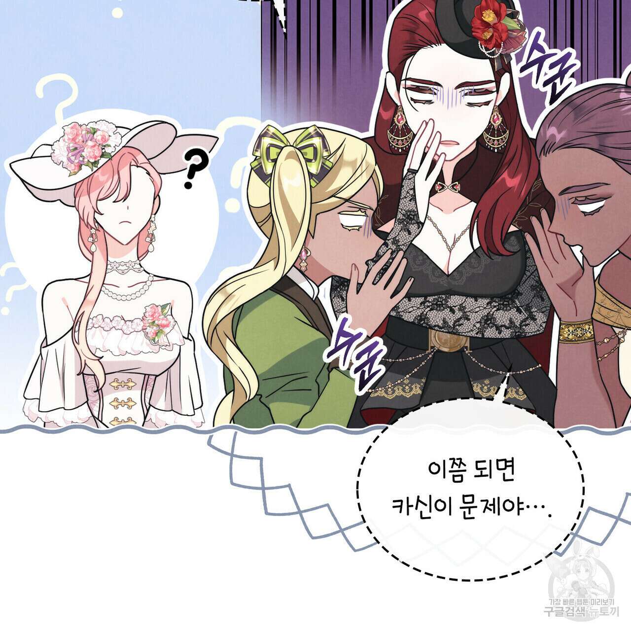 황금빛 여명이 너를 비추리 48화 22