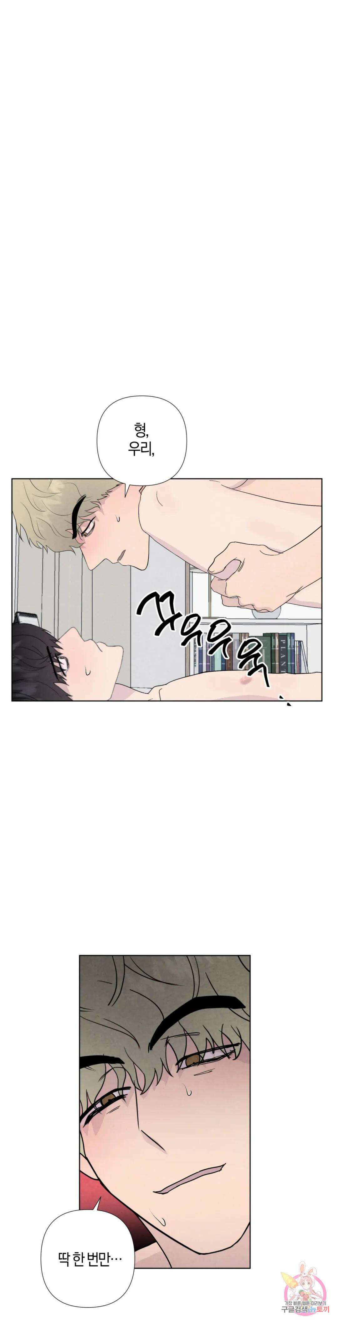 미미 외전 4화 1
